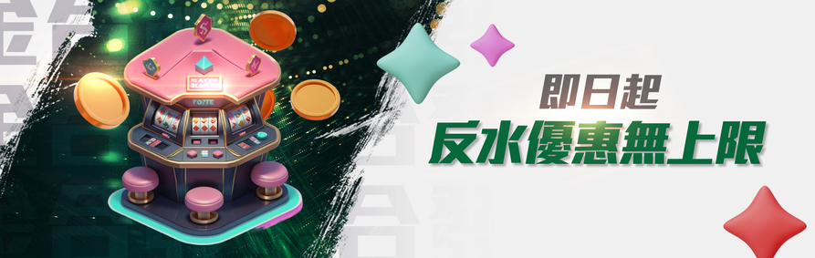 開幕錦標賽!｜免費升級VIP｜大老爺娛樂城