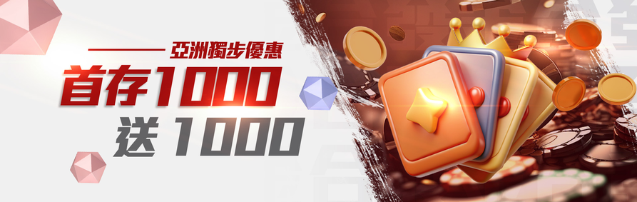 電子救援金｜最高助力12,888｜GAME POWER｜大老爺娛樂城